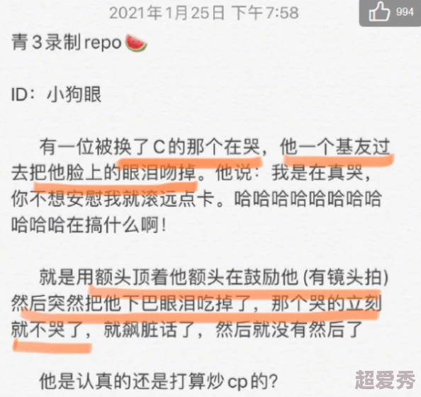 高中中生被C爽哭视频网站引发热议，网友纷纷评论：青春的烦恼与快乐交织！