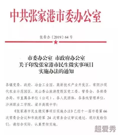 黄无遮挡：最新动态显示该项目正在积极推进，预计将于近期完成相关测试并发布更新