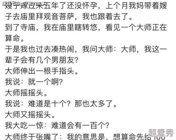 校花被司机欲死欲仙全文：最新动态揭示了故事的发展与角色之间的复杂关系，引发读者热议与关注