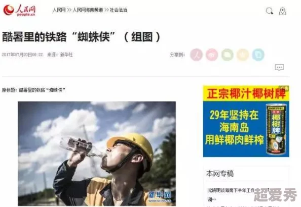 高清真人黄图引发热议，网友纷纷讨论其背后的故事与影响，社交媒体瞬间炸裂！