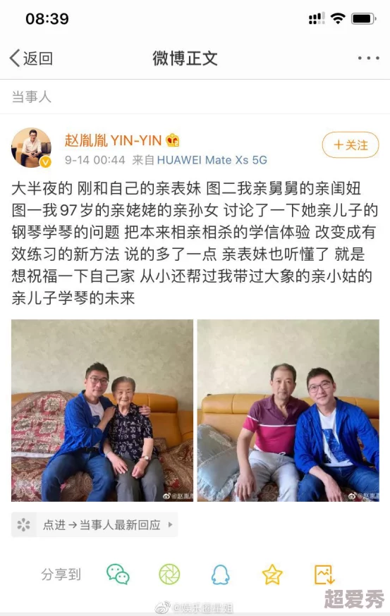 高清真人黄图引发热议，网友纷纷讨论其背后的故事与影响，社交媒体瞬间炸裂！