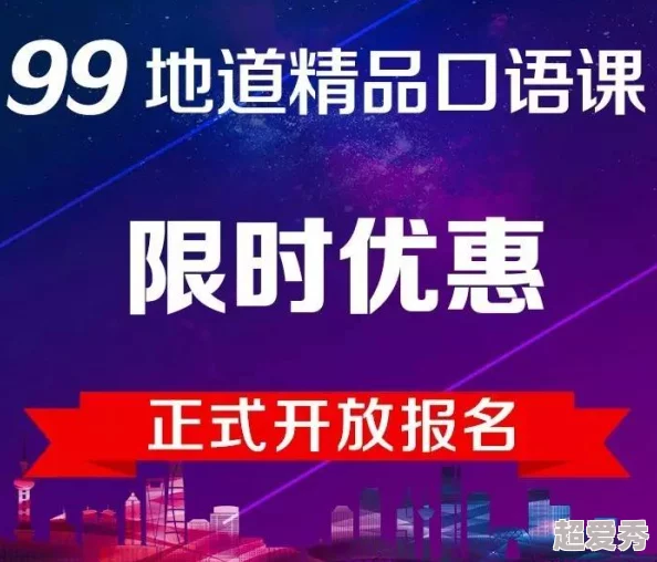 精品三级66在线播放：最新动态更新，提供更流畅的观看体验与丰富的内容选择，满足用户多样化需求