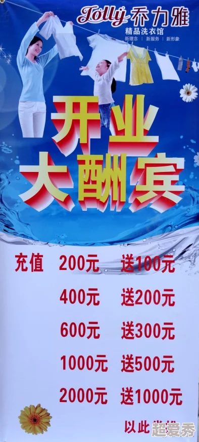 濯濯曜洗衣店推出新会员优惠活动，享受洗衣服务折扣及积分兑换，欢迎前来体验！