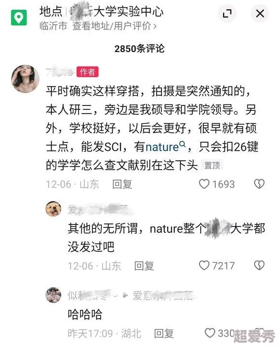 大学生囗曝在线：最新动态引发热议，网友纷纷发表看法与讨论，关注度持续攀升！