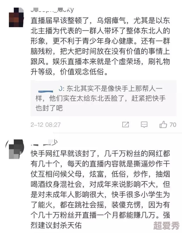 操操操插插插：网友们对此话题的看法各异，有人认为这是对社会现象的调侃，也有人觉得过于低俗