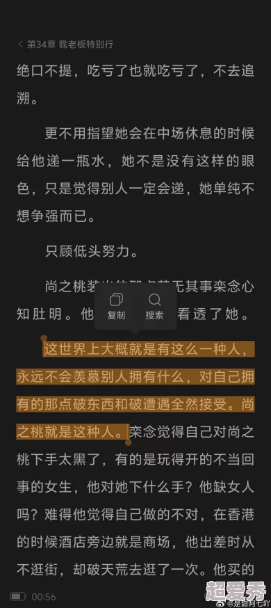 太大了阿受不了了小说最新进展：故事情节逐渐深入，角色关系复杂化，引发读者热议与期待