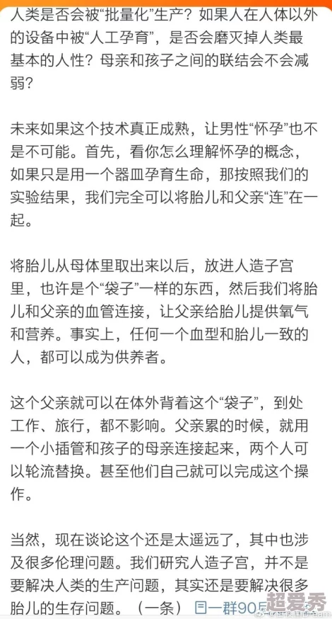 被强行灌满精子怀孕的小说：最新动态揭示情节发展与角色关系的复杂变化，引发读者热议与讨论