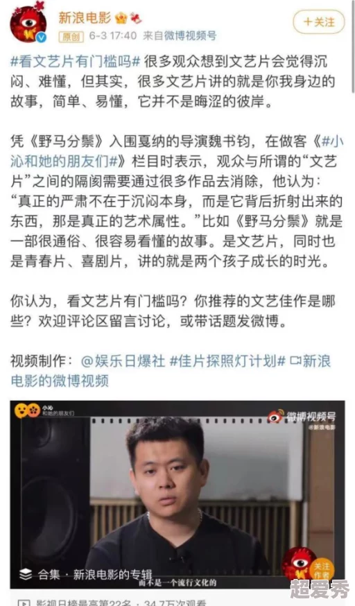 国产一级a毛一级a看免费视频引发热议，网友热情讨论背后原因与影响，观看人数激增至百万！