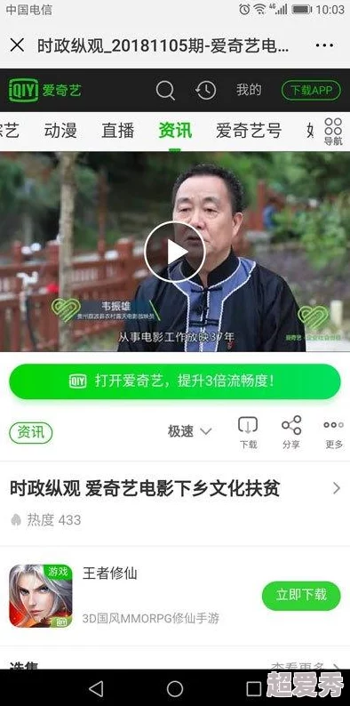 国产一级a毛一级a看免费视频引发热议，网友热情讨论背后原因与影响，观看人数激增至百万！