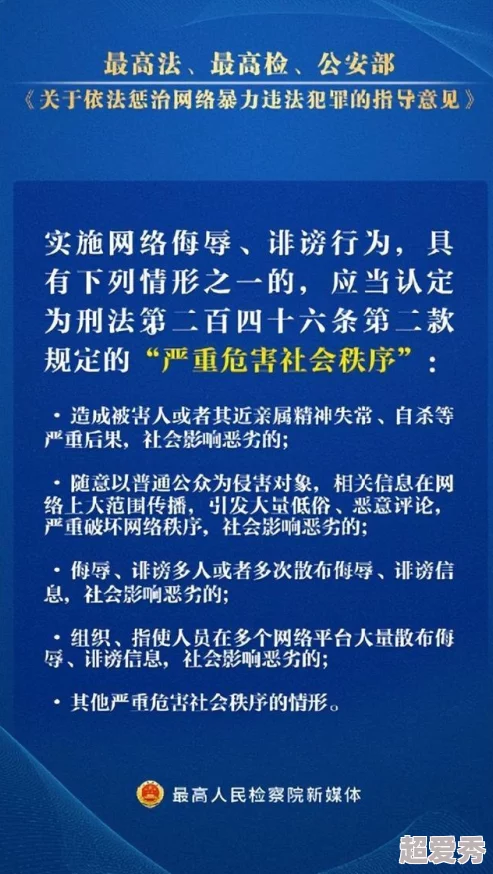 操屁股视频最新进展：相关平台已开始清理违规内容，涉事人员面临法律责任与社会舆论压力加大