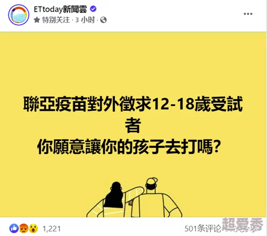 黄色一级片子网友认为该内容影响青少年心理健康，呼吁加强对网络色情内容的监管与教育，同时也有人表示成年人应有选择观看的权利