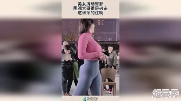 美女屁股又黄又禁视频，真是让人眼前一亮，画面太美不敢直视！