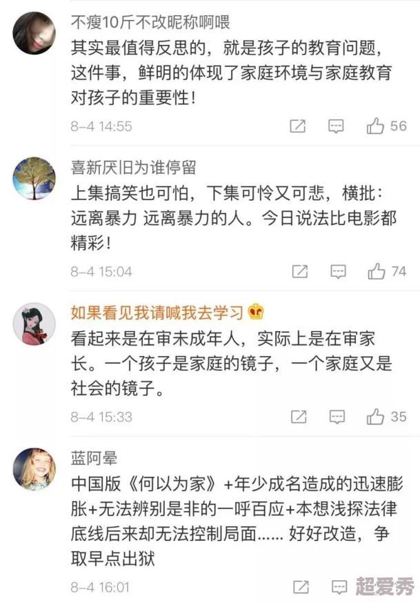 毛片视频网友看法信息：许多人认为这种内容不适合未成年人观看，应该加强监管以保护青少年心理健康和道德观念