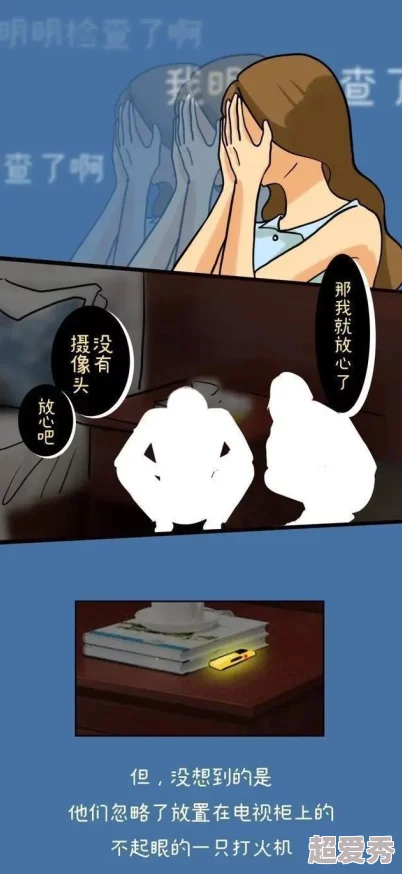 男生插女生漫画污网友认为这种内容不适合未成年人观看，容易引发误解和不良影响，呼吁加强监管与引导