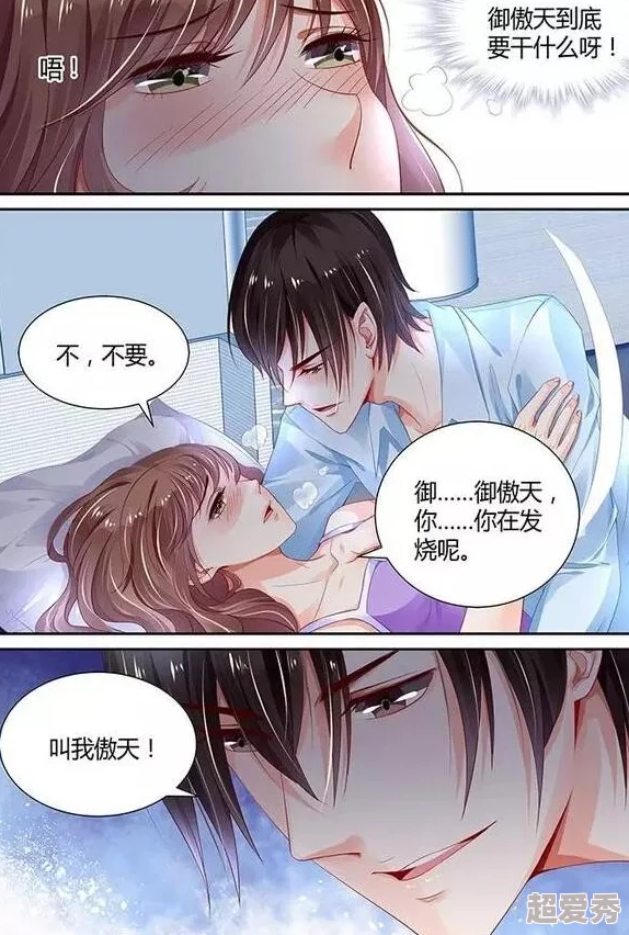 男生插女生漫画污网友认为这种内容不适合未成年人观看，容易引发误解和不良影响，呼吁加强监管与引导