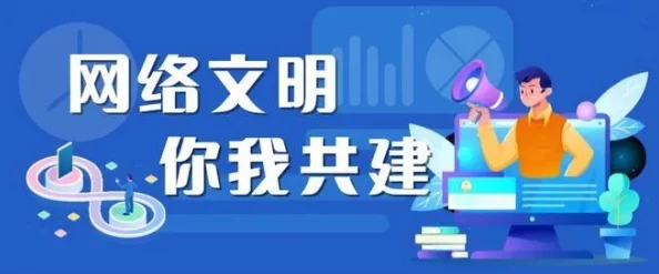 看羞羞视频网友认为这种内容虽然有趣但也可能影响青少年的价值观，呼吁加强网络内容监管与引导