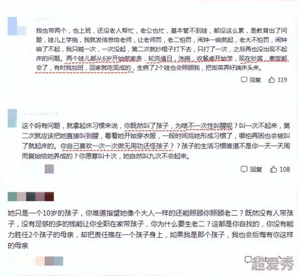 黄色短文合集网友认为这些短文内容丰富多样，既有趣又引人深思，适合不同年龄段的读者阅读和分享