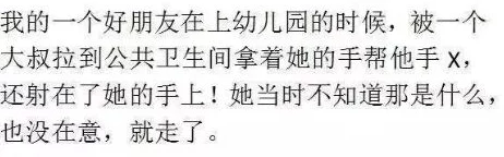 老师蹂躏稚嫩娇小的女学生小说网友对此表示强烈反感，认为这种题材不应被传播，呼吁加强对青少年保护的意识