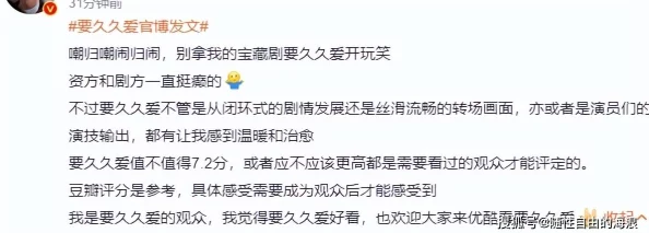 综合久久综合久久，网友们纷纷表示这个话题引发了热烈讨论，观点各异