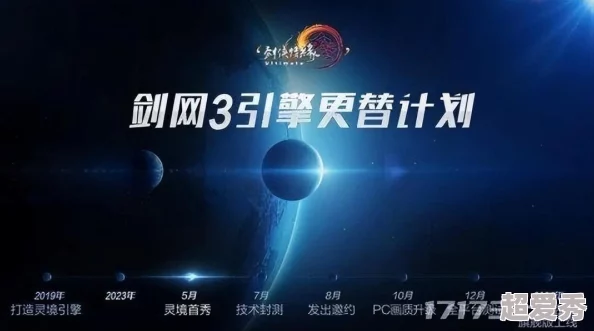 《剑网3》精彩纷呈中秋活动盛大开启时间揭晓于2024年