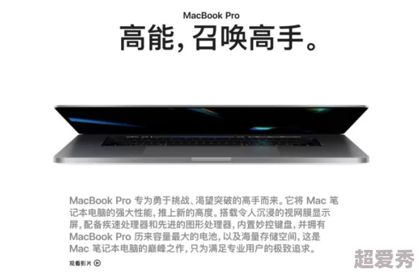 16岁日本学生MacBook Pro评测：性能与便携性的完美结合，适合学习和创作的理想选择