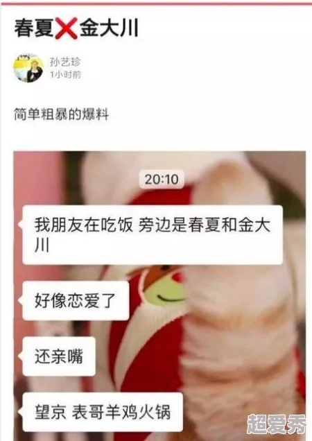 x8cc网友认为这个标题很神秘，似乎与某种新技术或产品有关，引发了大家的好奇心和讨论热潮