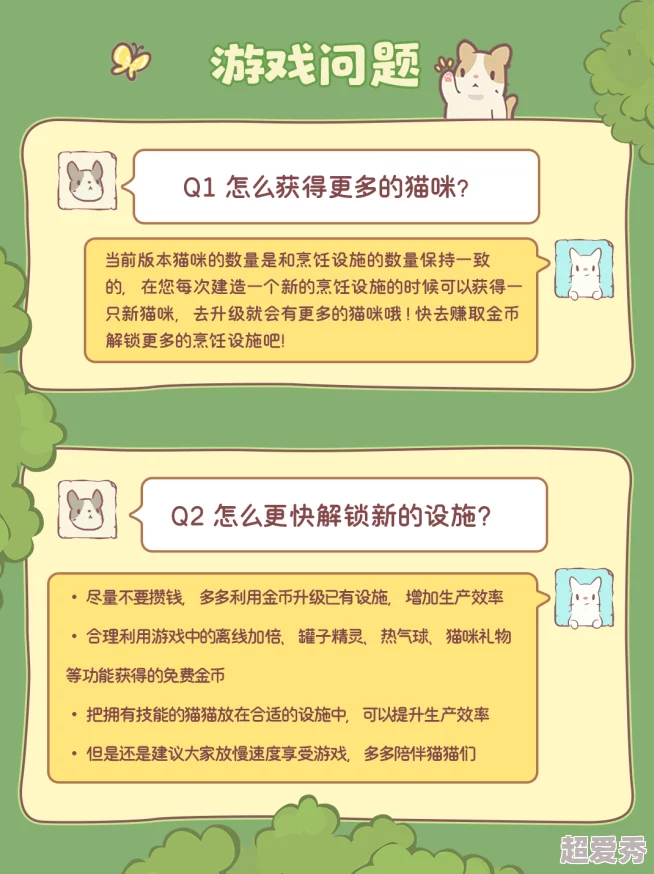 动物森林法则基础小技巧全面解析：实用与趣味并存的FAQ指南