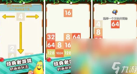 极受欢迎的人气2048游戏解析 2024年热门精选2048游戏大全