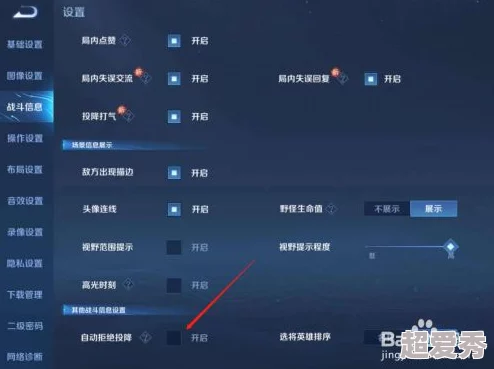 高效掌握王者荣耀：自动拒绝投降的巧妙设置方法介绍