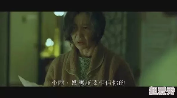 午夜伦理情电午夜，这部作品真是让人深思，情感与道德的碰撞引发了许多讨论