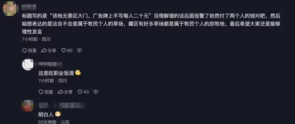 广州一级毛片网友认为该内容涉及敏感话题，呼吁加强对网络信息的监管与引导，以维护良好的网络环境和社会风气