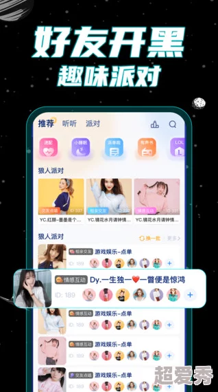 2024年精选好玩的狼人游戏APP排行：寻找最有趣的狼人手游盛宴