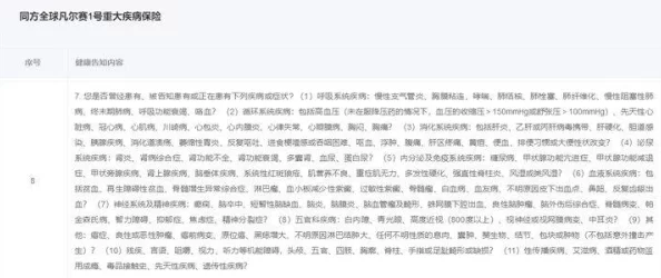 6一10周岁毛片在线网友认为该内容不适合未成年人观看，呼吁加强对网络内容的监管与保护儿童的措施