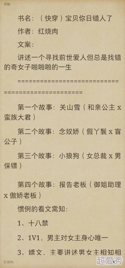 又黄又肉的小说，情节紧凑，角色鲜明，让人欲罢不能，真是一本好书！