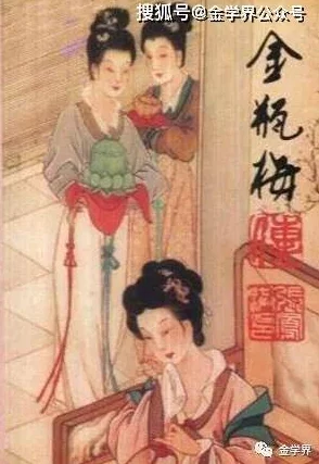 金梅瓶105处性描写原文，内容直白且大胆，展现了古代文学的独特魅力