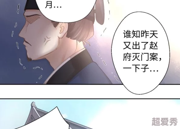 双腿中间轻触瞬间引发的流水漫画：探索身体与情感的微妙联系