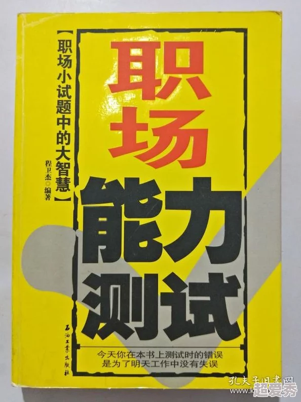 揭秘职场智慧：疯狂文字游戏，深度解析老板言外之意的微妙含义