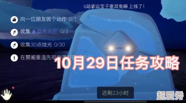 2024光遇9月11日神秘每日任务揭秘：高效完成精彩任务的全面指南