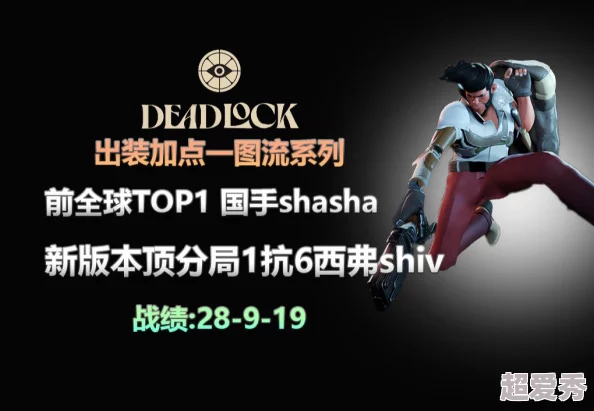 《Deadlock》精彩西弗无限滑铲高阶教学：揭秘西弗如何完美实现无限连铲