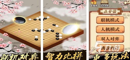 2024年精彩纷呈的棋类手游大盘点：探索下棋的乐趣与智慧