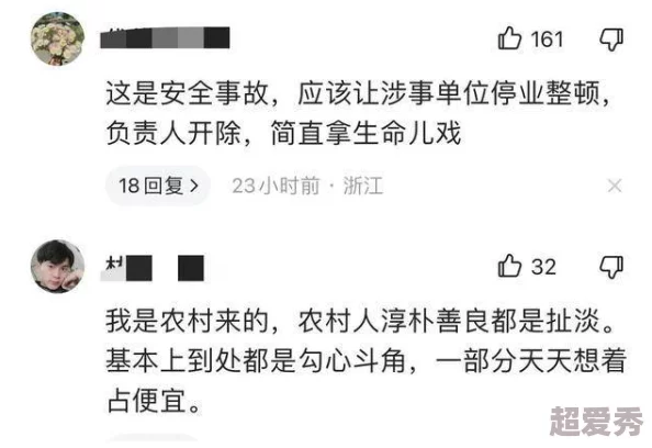 娇妻成了民工公用精壶网友热议：这样的行为令人震惊，是否侵犯了个人隐私和尊严？社会风气亟待改善