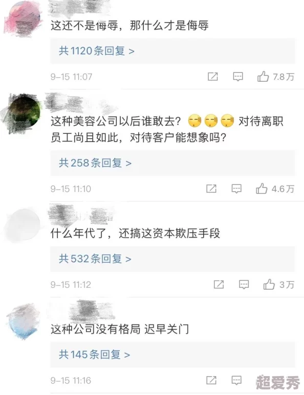 娇妻成了民工公用精壶网友热议：这样的行为令人震惊，是否侵犯了个人隐私和尊严？社会风气亟待改善