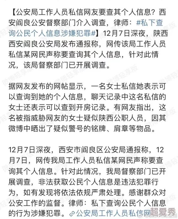 娇妻成了民工公用精壶网友热议：这样的行为令人震惊，是否侵犯了个人隐私和尊严？社会风气亟待改善