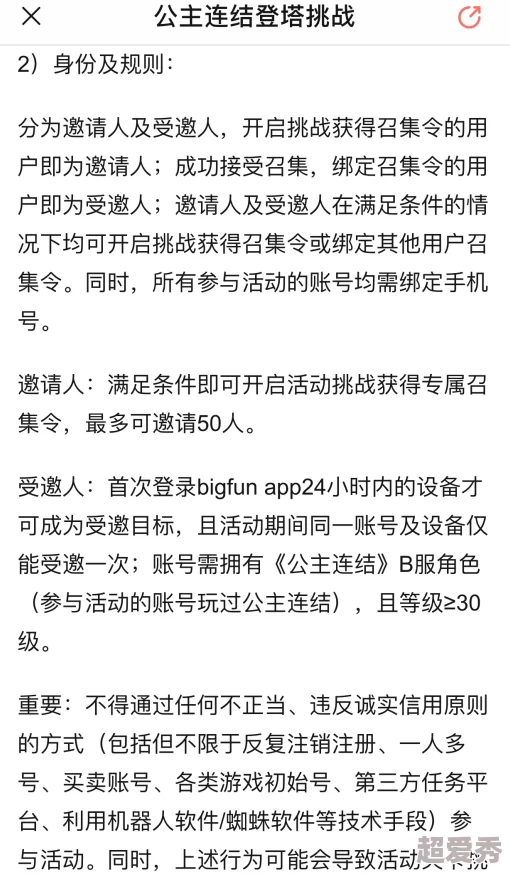 详尽解析公主连结9月14日重要例行维护公告内容推荐