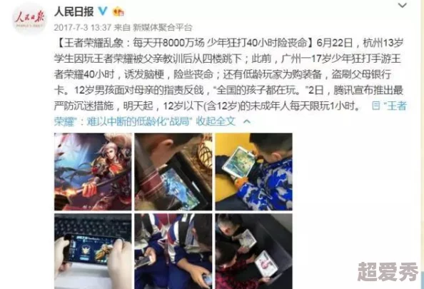 操三八男人的天堂网友认为该内容过于低俗，影响社会风气，呼吁加强网络监管与内容审核，以保护青少年健康成长