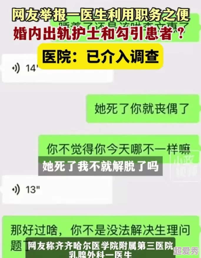 三人性free欧美护士网友认为该内容过于露骨，可能对青少年产生不良影响，同时也有人表示这是成年人娱乐的一种选择