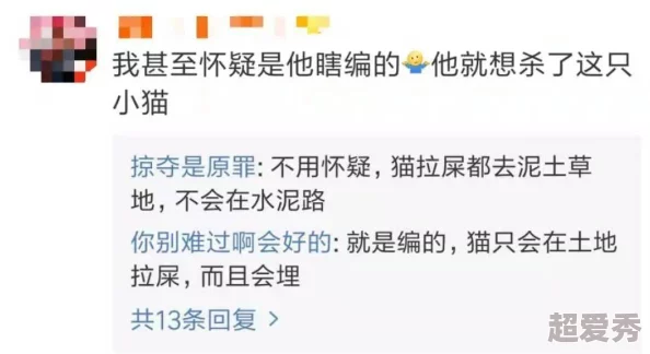 作者不详轻点…不要嗯网友认为这句话表达了对某种行为的无奈和警惕，提醒大家在处理敏感话题时要谨慎