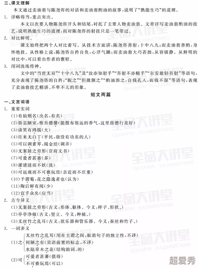 全面梳理与精炼：《三角洲行动》关键部门任务详细汇总报告