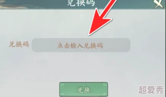 寻道大千2024年9月惊艳新增礼包兑换码及超值2000仙桃兑换推荐