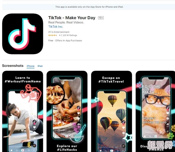 tiktok29.2.4，更新后界面更流畅了，但有些功能似乎还不够稳定，希望能继续优化